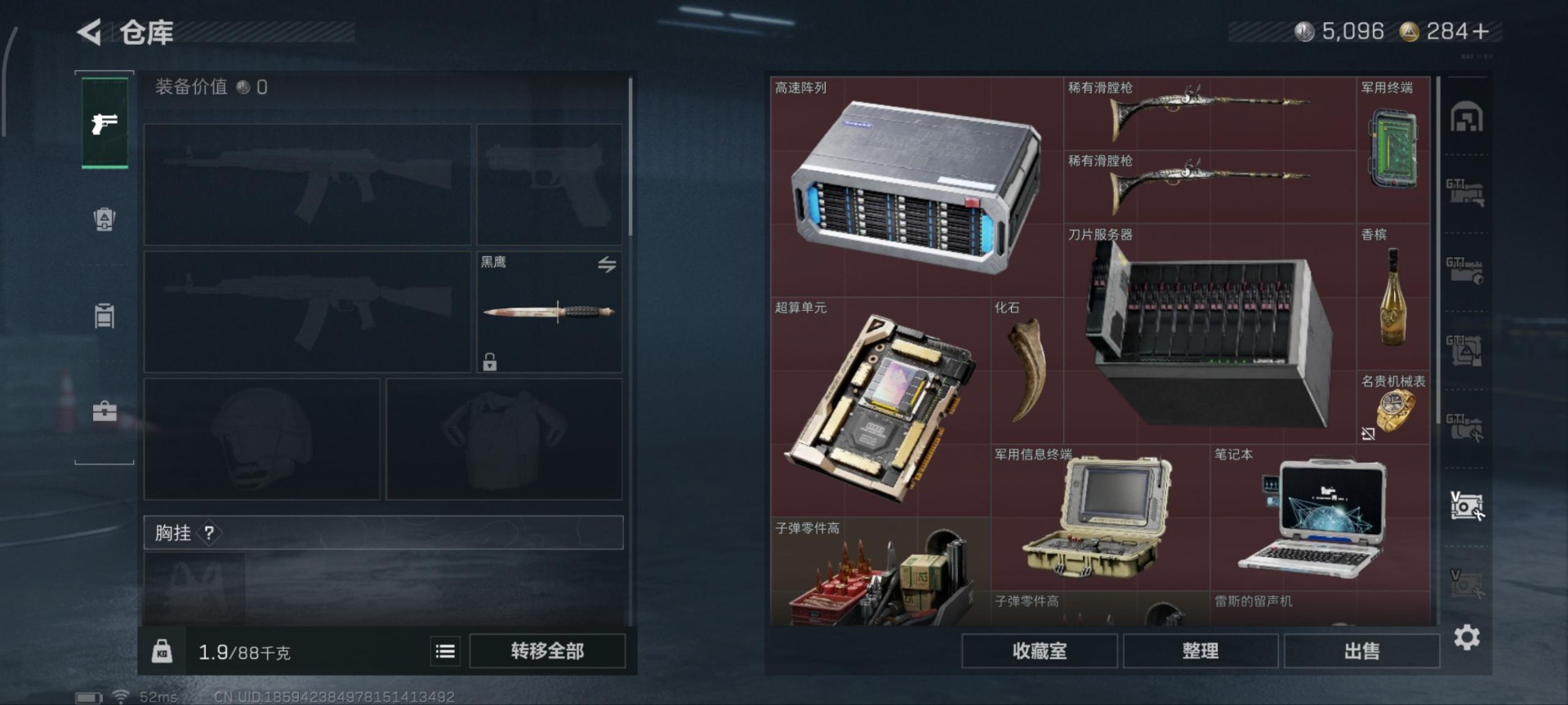 SJZQM433017三角洲行动账号详情图13