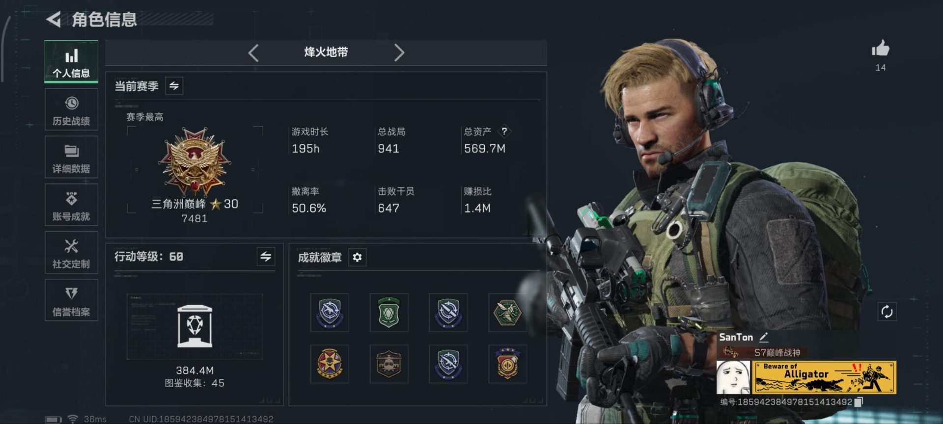 SJZQM433017三角洲行动账号详情图14