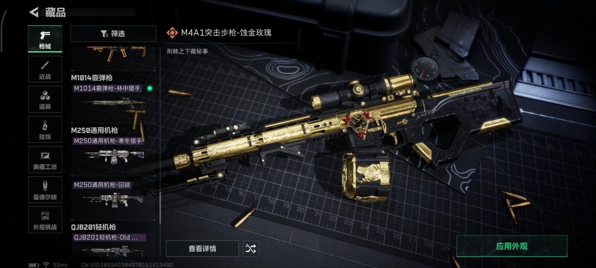 SJZQM433017三角洲行动账号详情图15