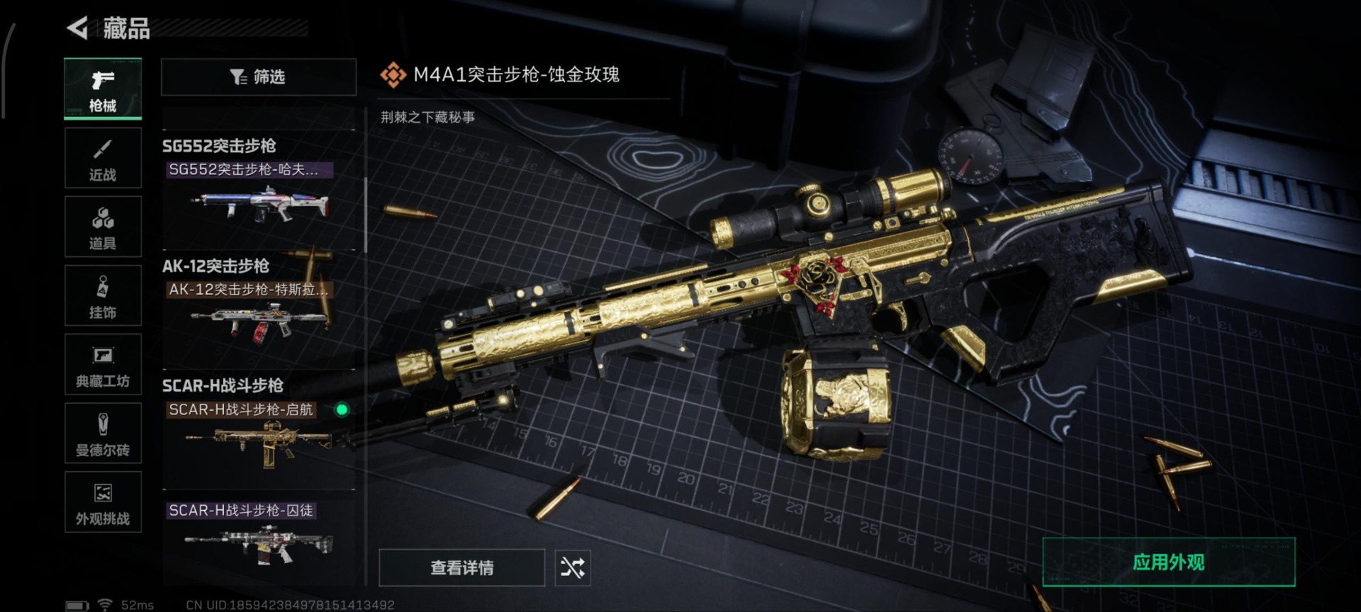 SJZQM433017三角洲行动账号详情图24