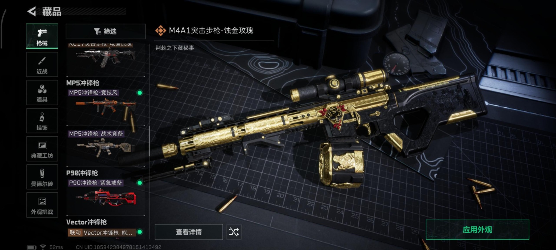 SJZQM433017三角洲行动账号详情图25