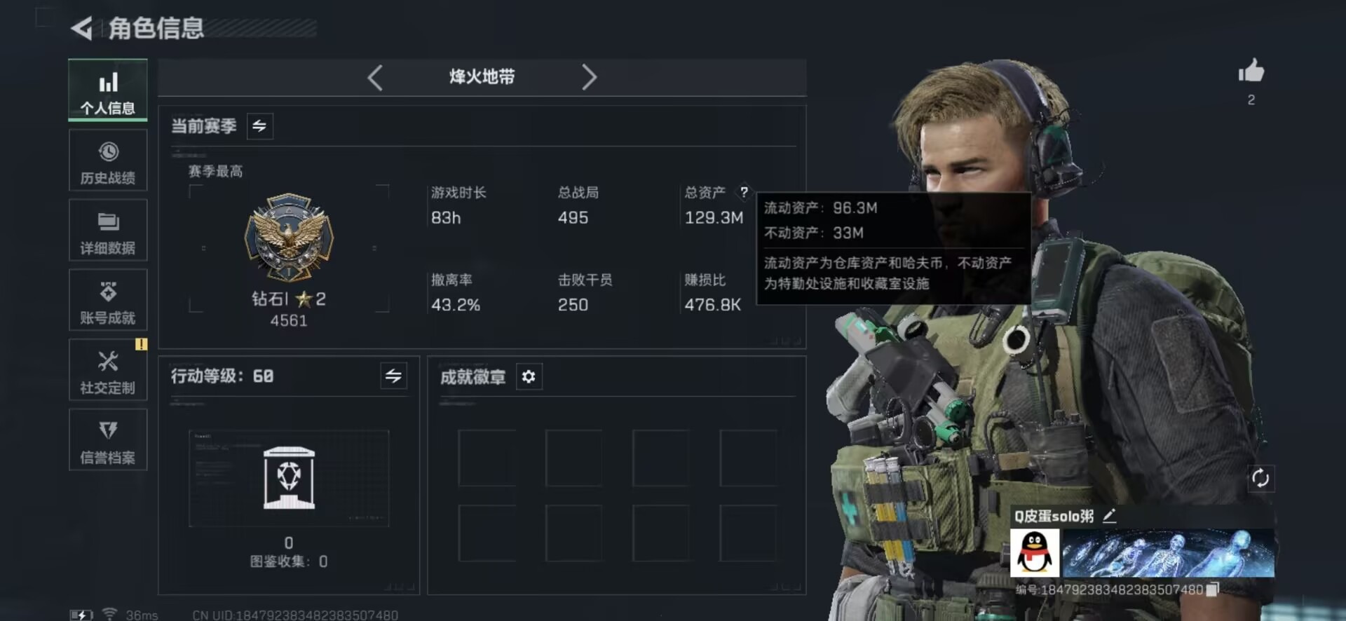 SJZQM433018三角洲行动账号详情图5