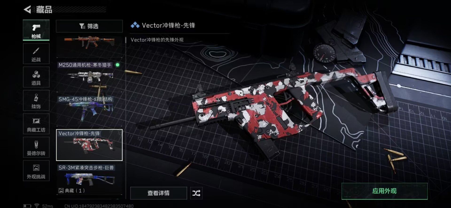 SJZQM433018三角洲行动账号详情图7