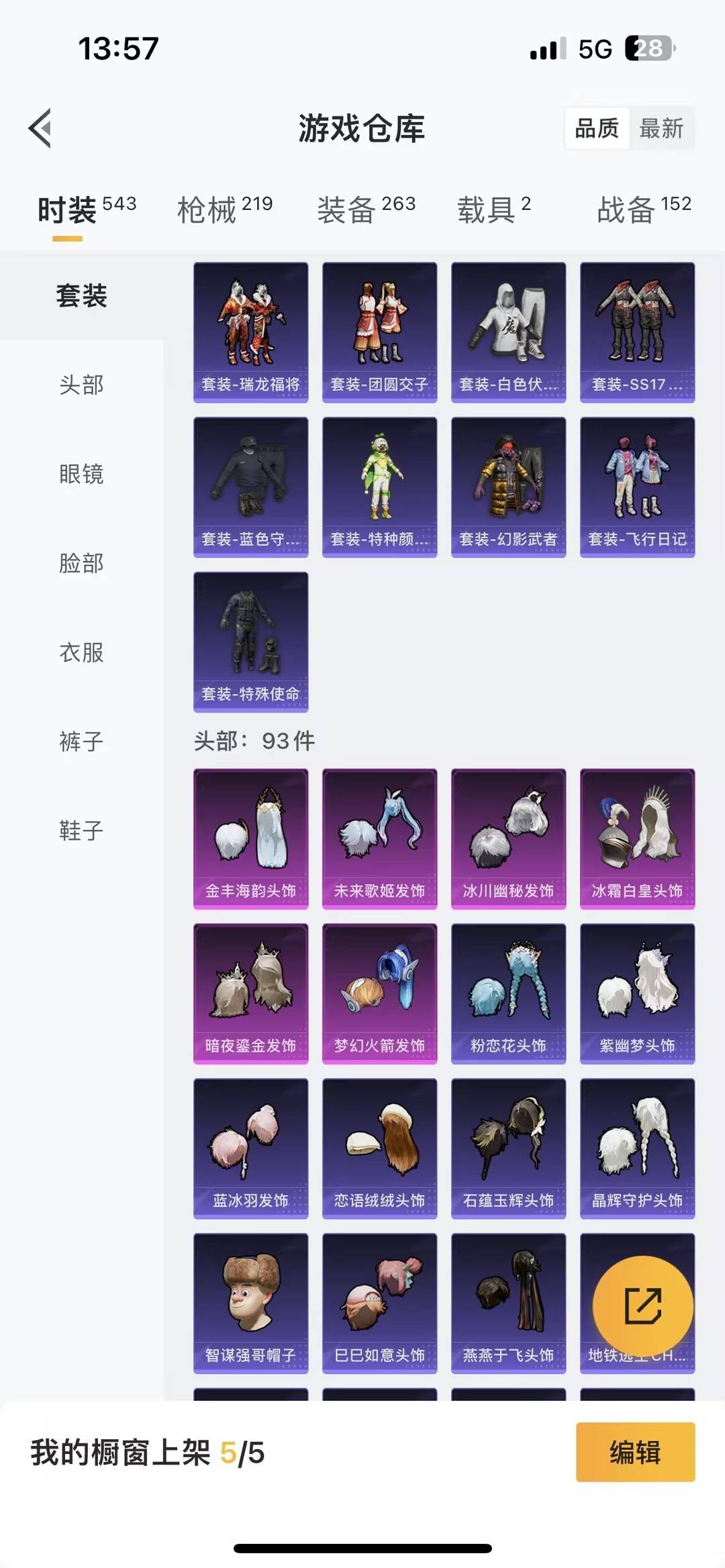 HPQM463649和平精英账号详情图3