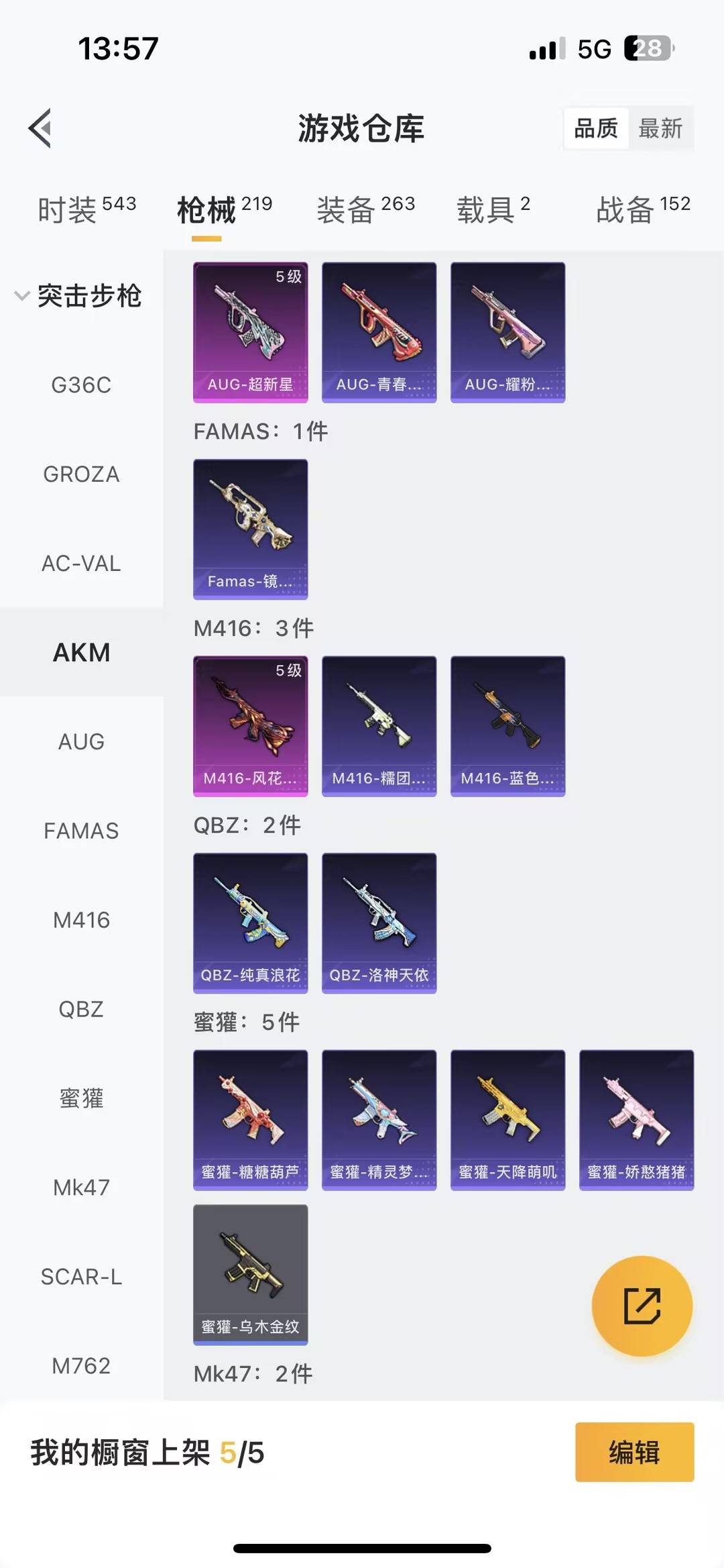 HPQM463649和平精英账号详情图5