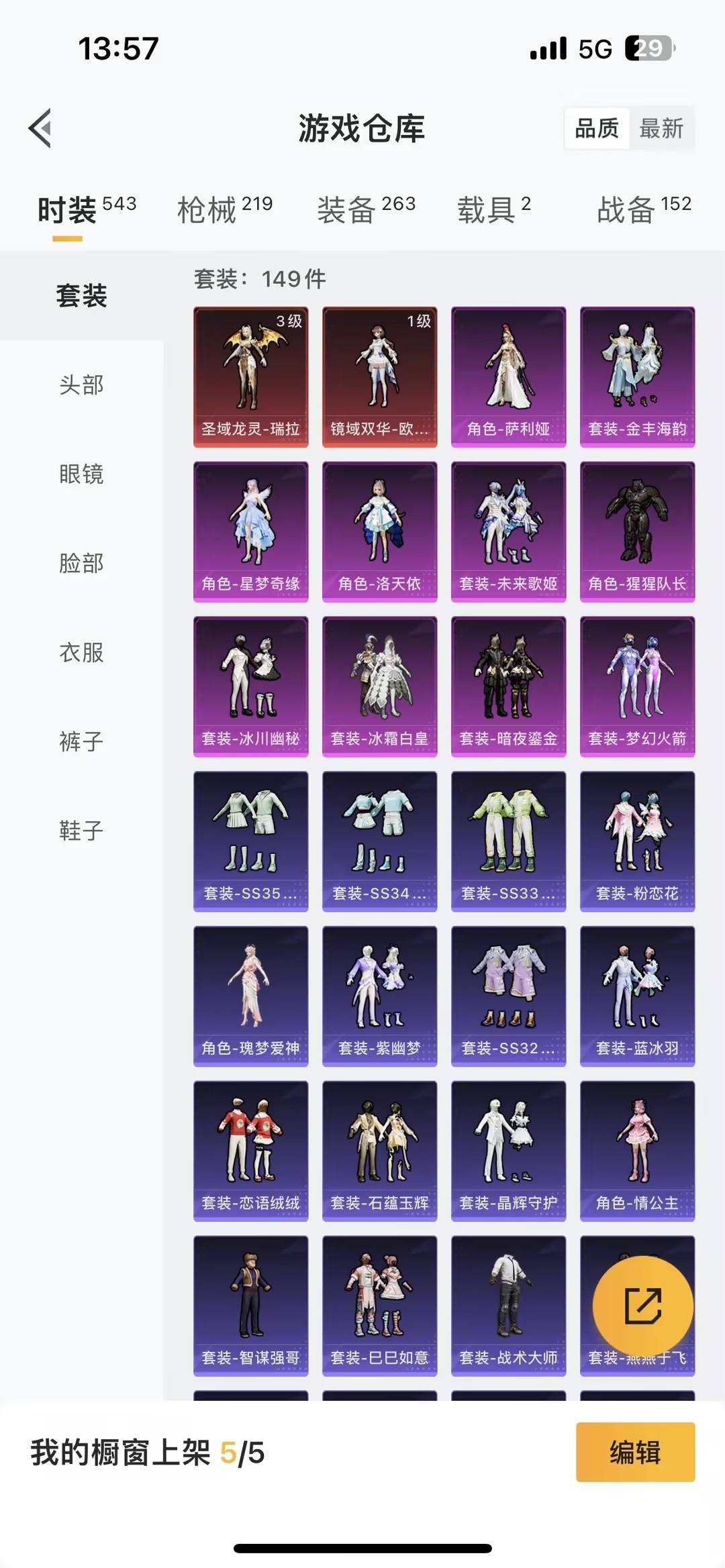 HPQM463649和平精英账号详情图8