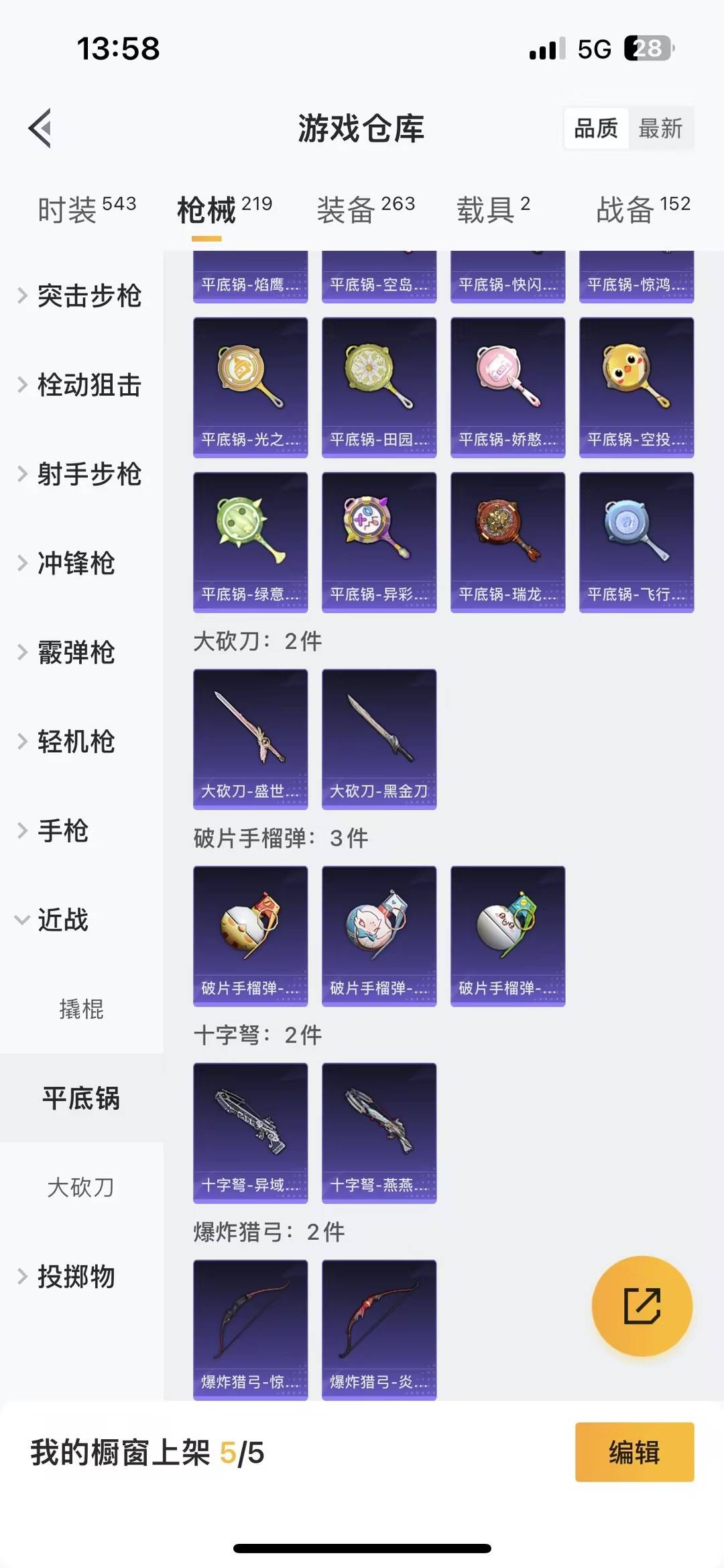 HPQM463649和平精英账号详情图10