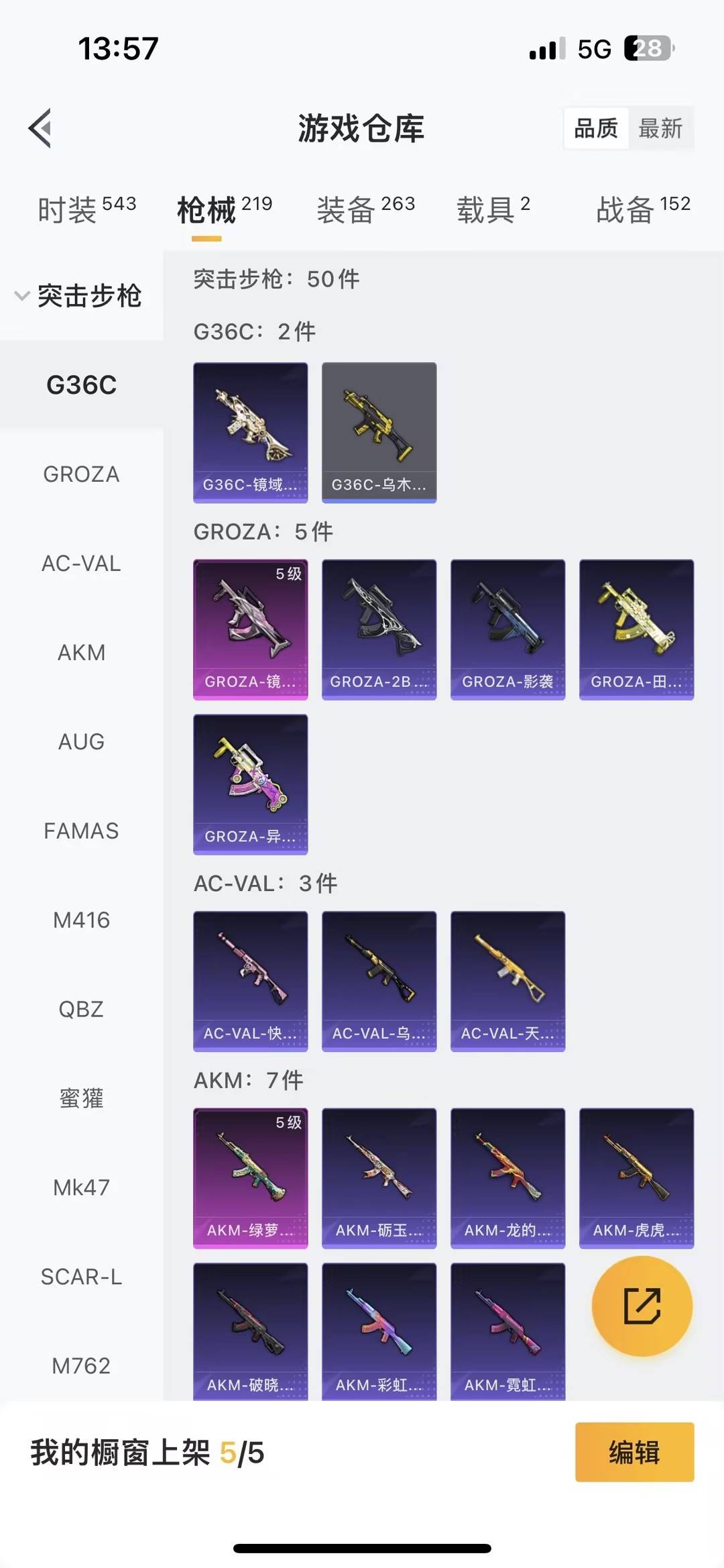 HPQM463649和平精英账号详情图14