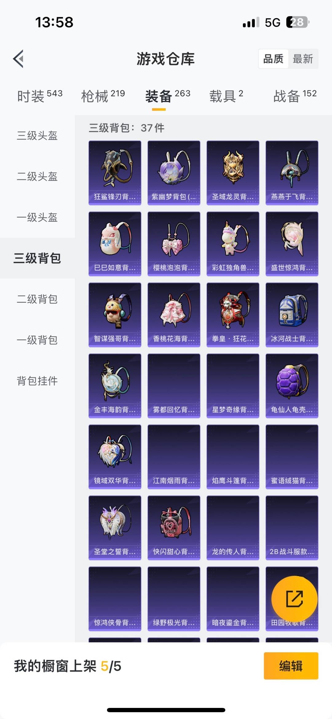 HPQM463649和平精英账号详情图17