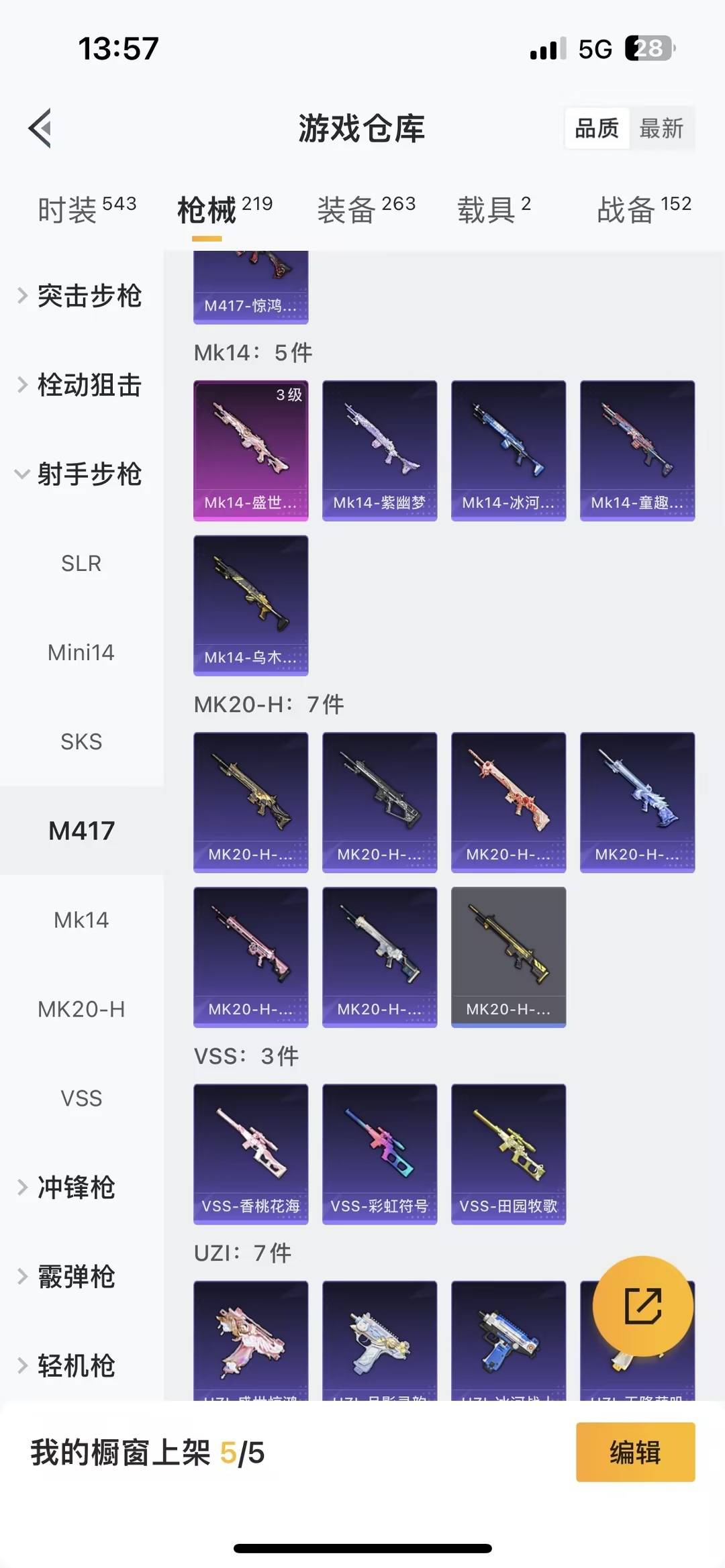 HPQM463649和平精英账号详情图18