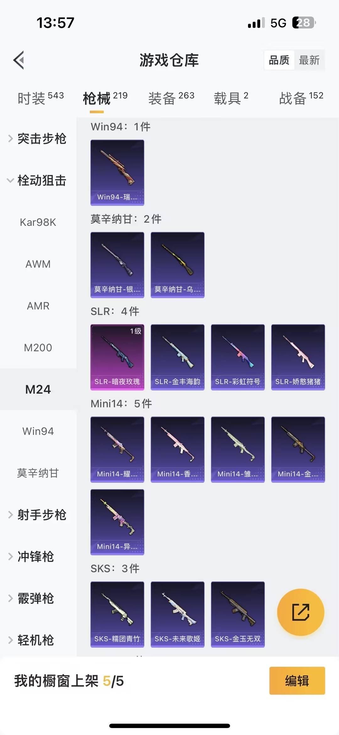 HPQM463649和平精英账号详情图19