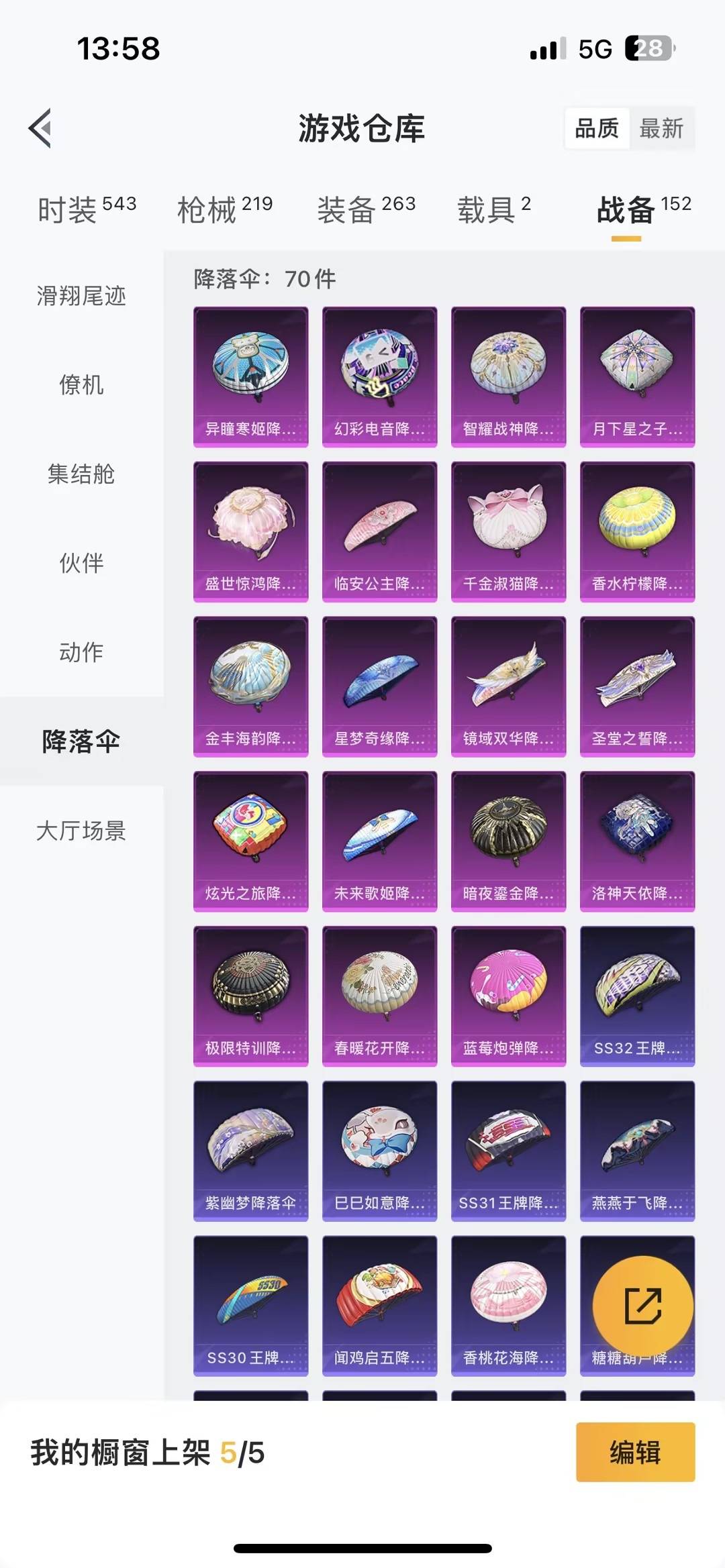 HPQM463649和平精英账号详情图20