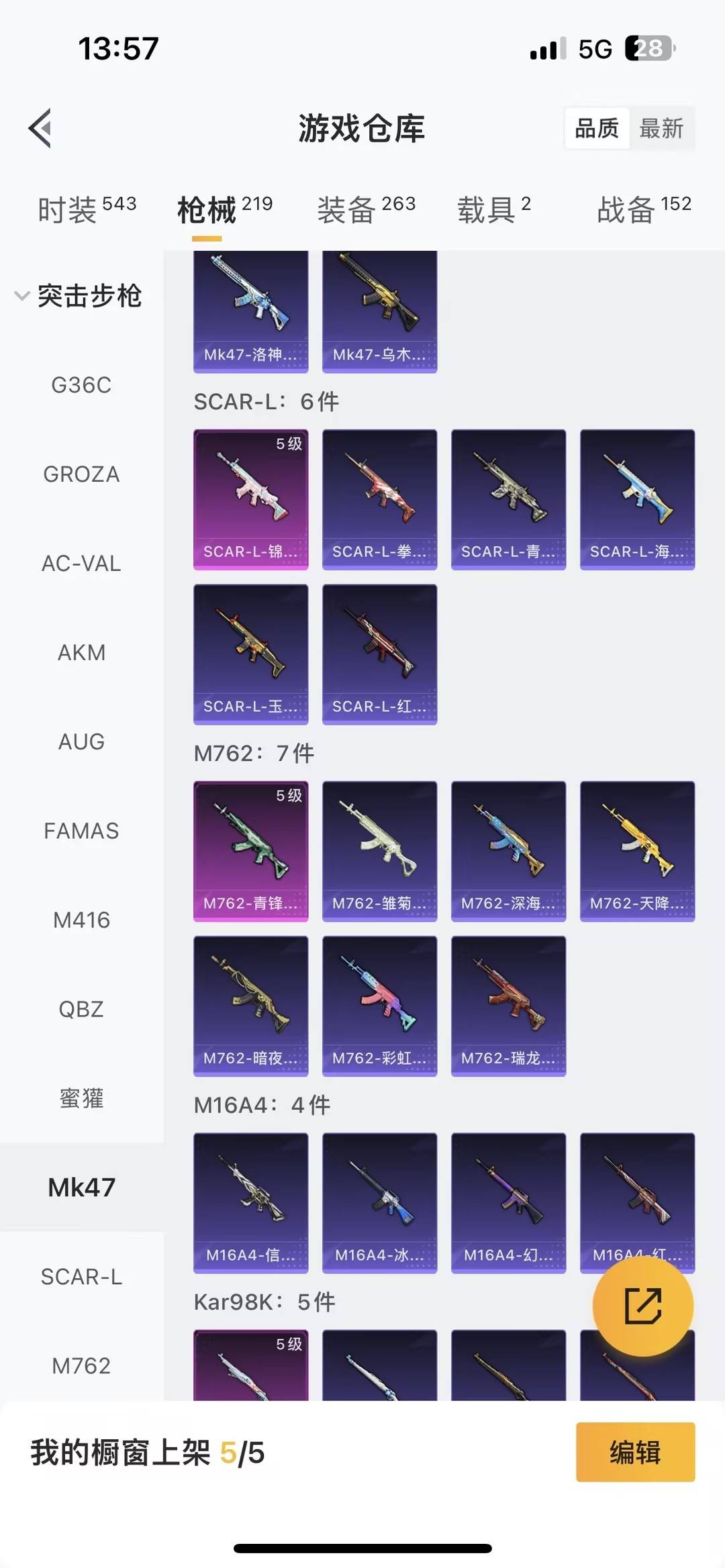 HPQM463649和平精英账号详情图22