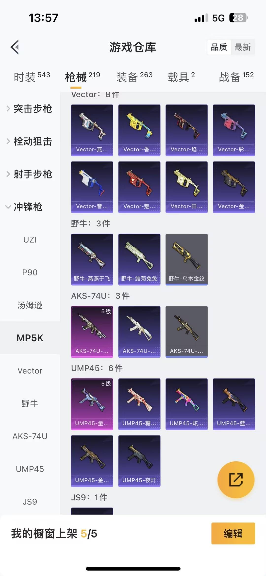 HPQM463649和平精英账号详情图23