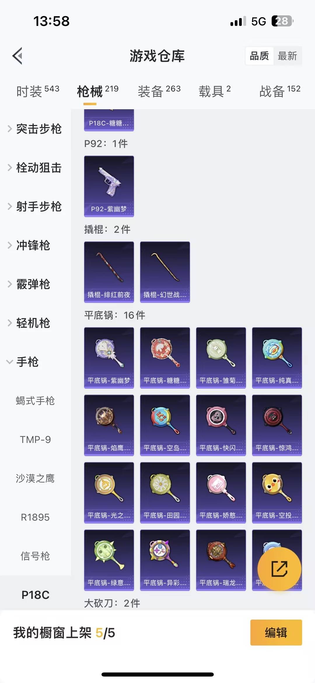 HPQM463649和平精英账号详情图24