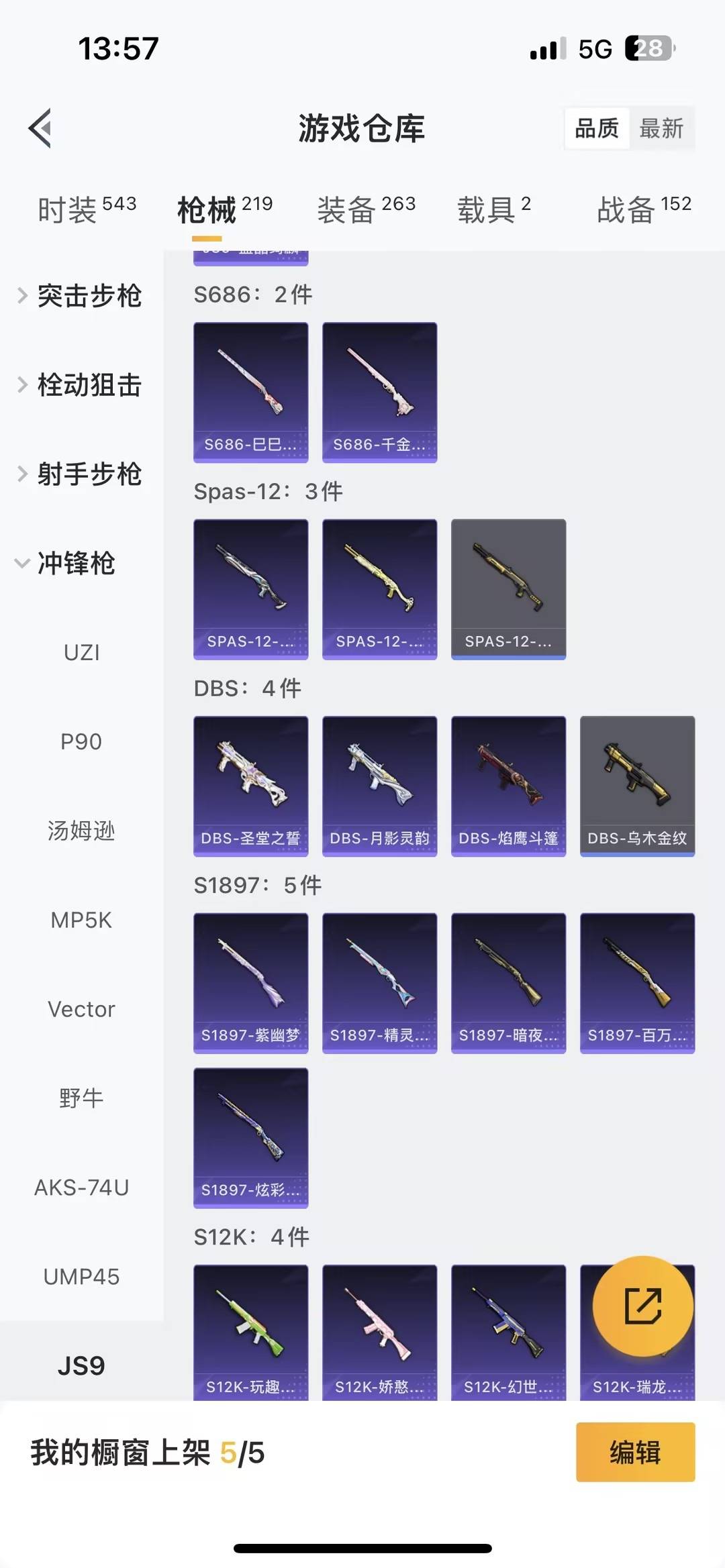 HPQM463649和平精英账号详情图25