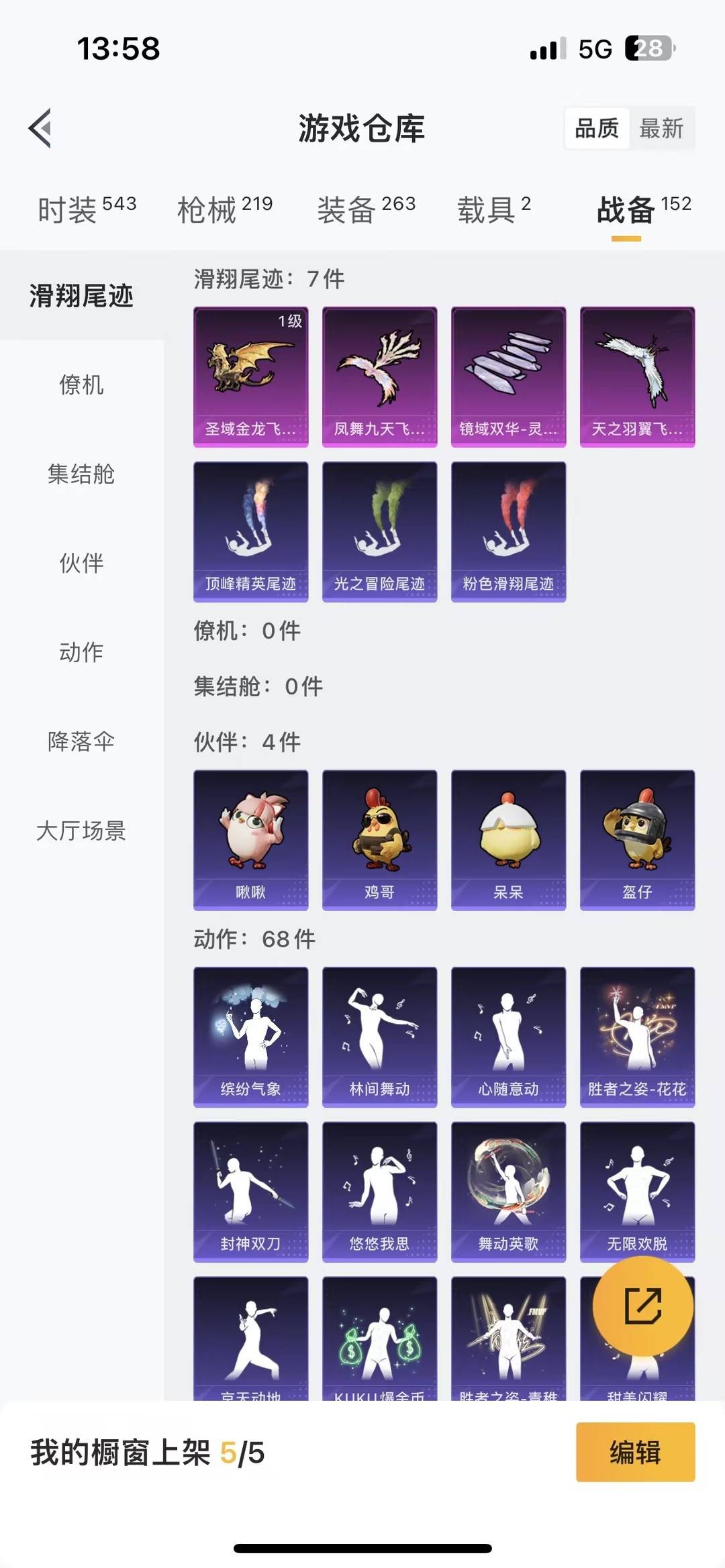 HPQM463649和平精英账号详情图26