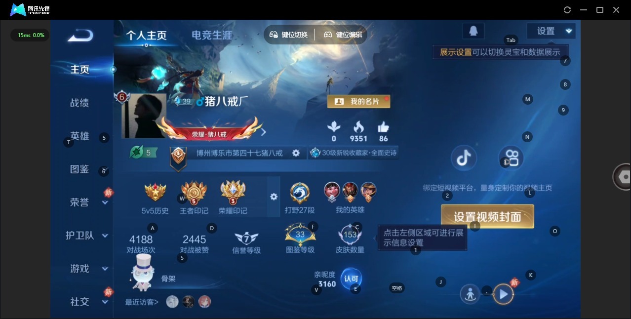 WZCMW4118784王者荣耀账号详情图2