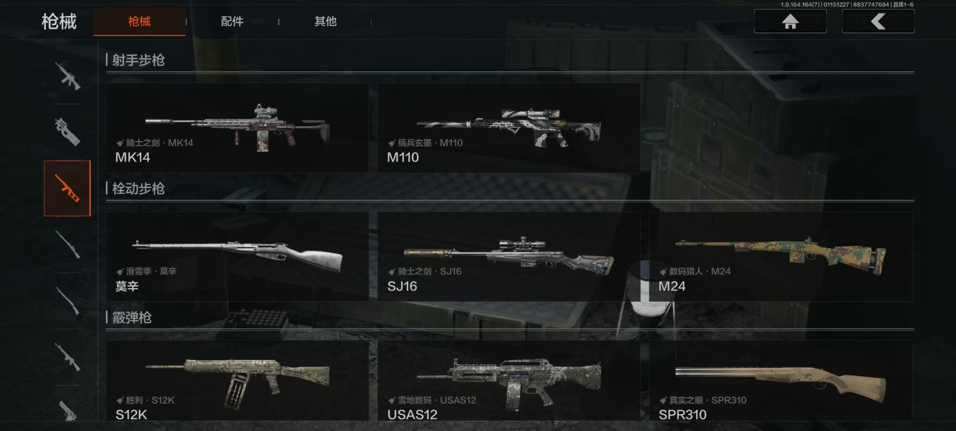 AQQM46667暗区突围账号详情图6