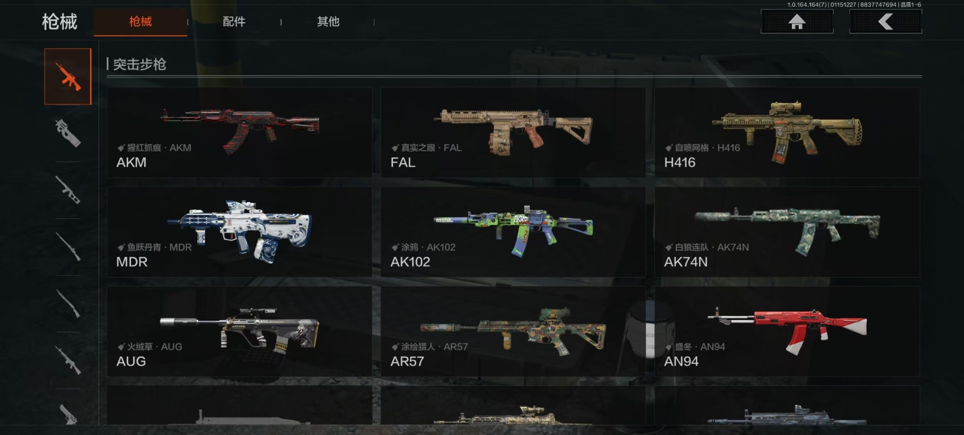 AQQM46667暗区突围账号详情图8