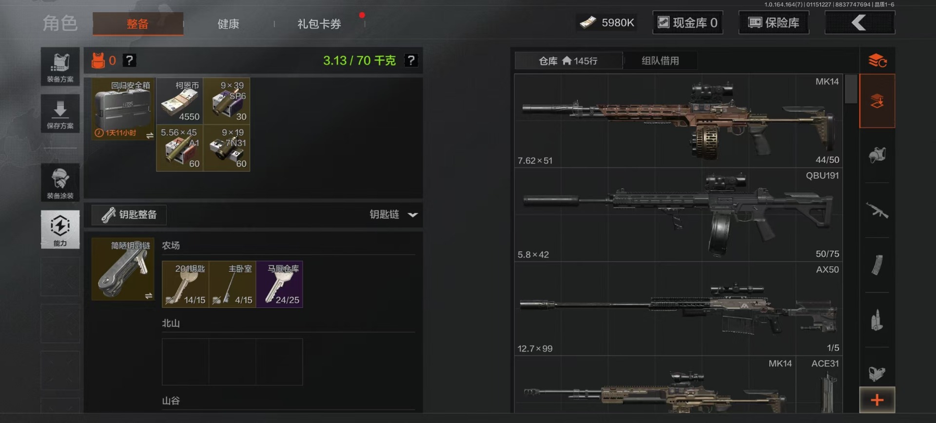 AQQM46667暗区突围账号详情图9