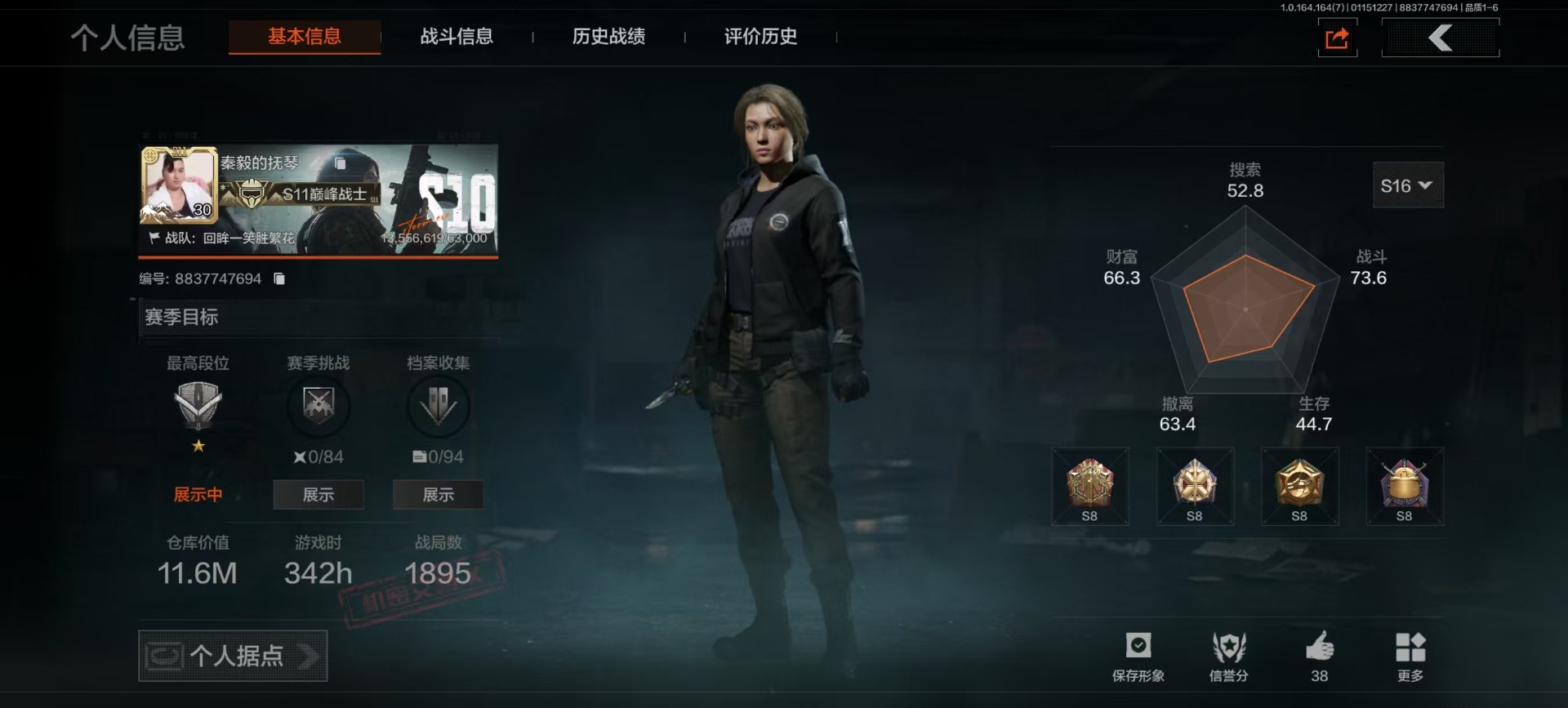 AQQM46667暗区突围账号详情图13