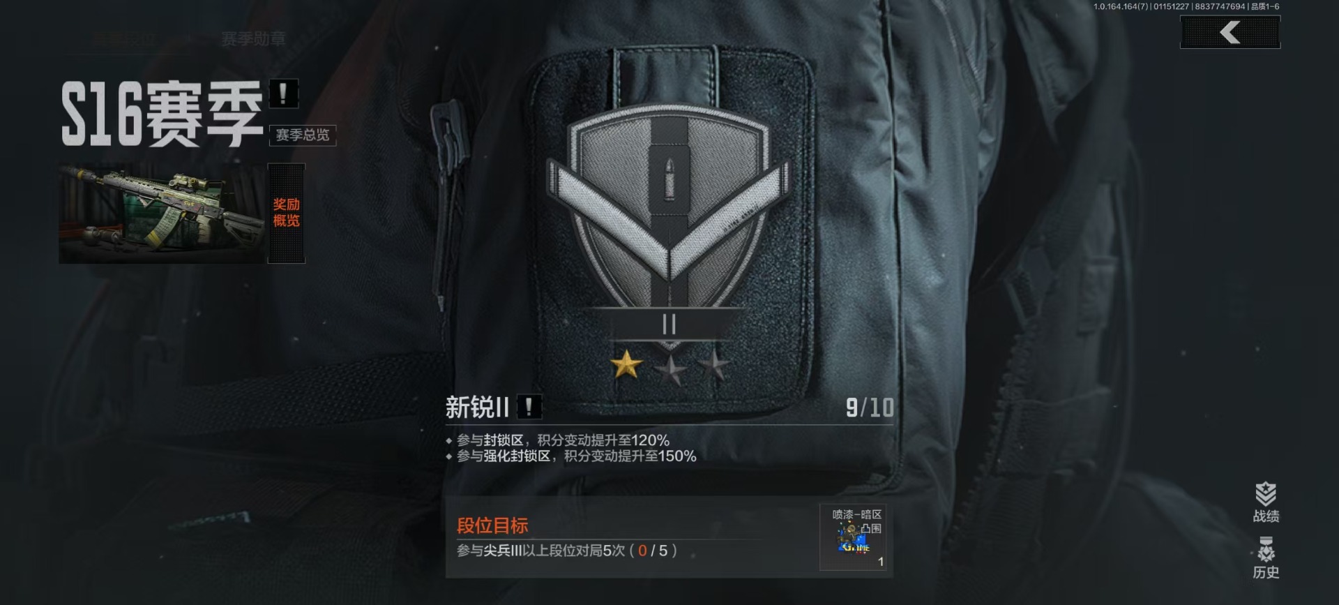 AQQM46667暗区突围账号详情图11