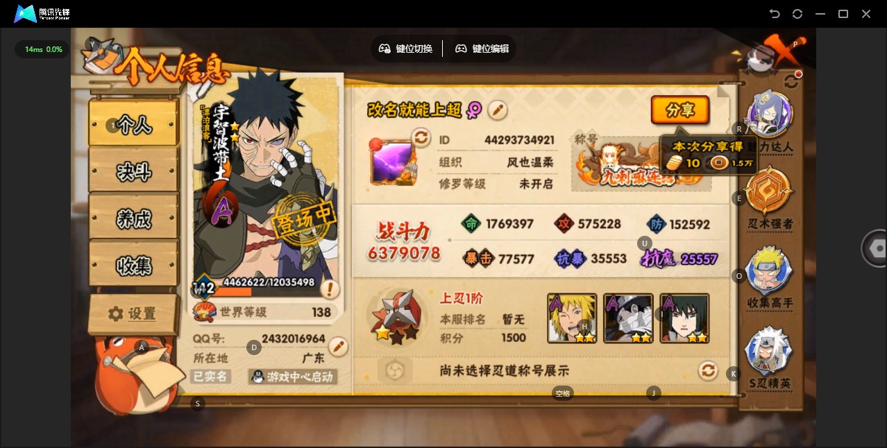 火影忍者账号安卓QQ[]V11 13S忍 38A忍 20通灵 637.9W战力 可二次 可修改实名 
【S级忍者】春野樱