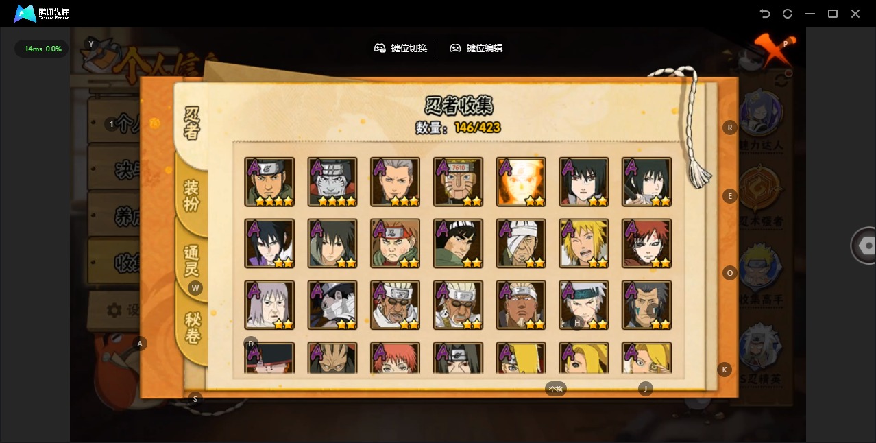 HYCMW48512火影忍者账号详情图4