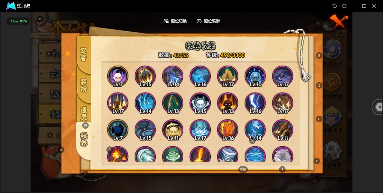 HYCMW48512火影忍者账号详情图9