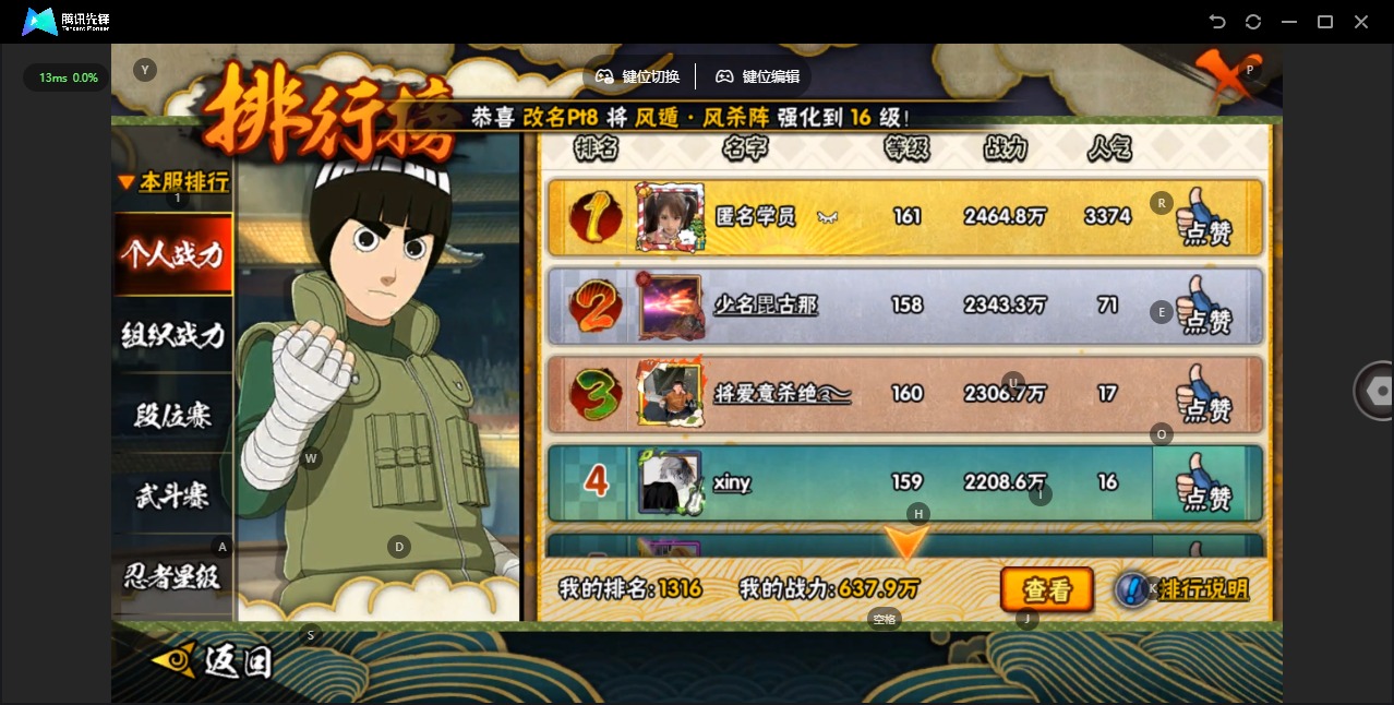 HYCMW48512火影忍者账号详情图12