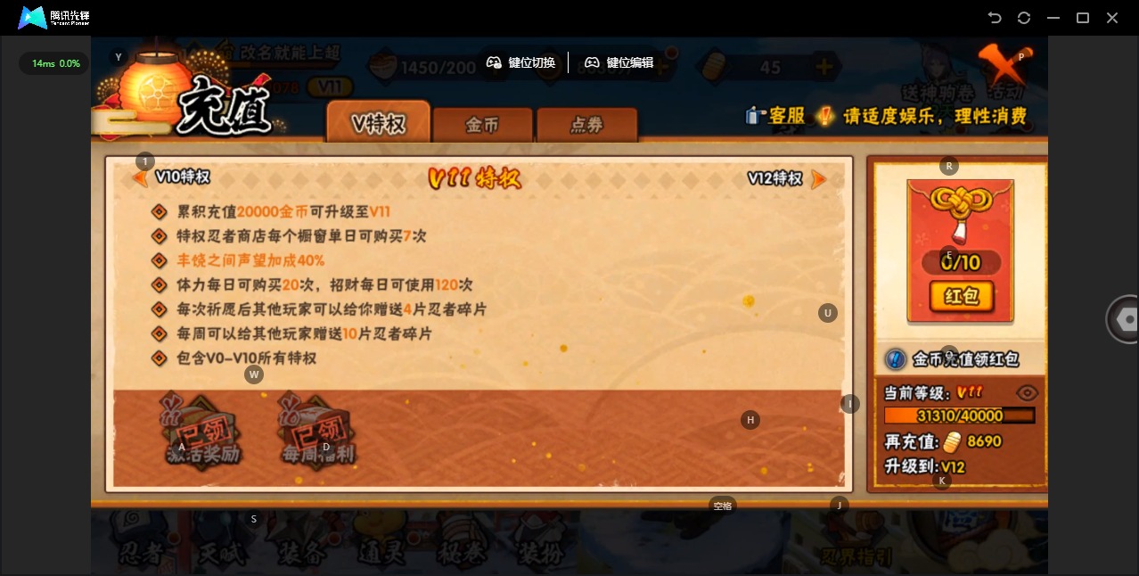 HYCMW48512火影忍者账号详情图13