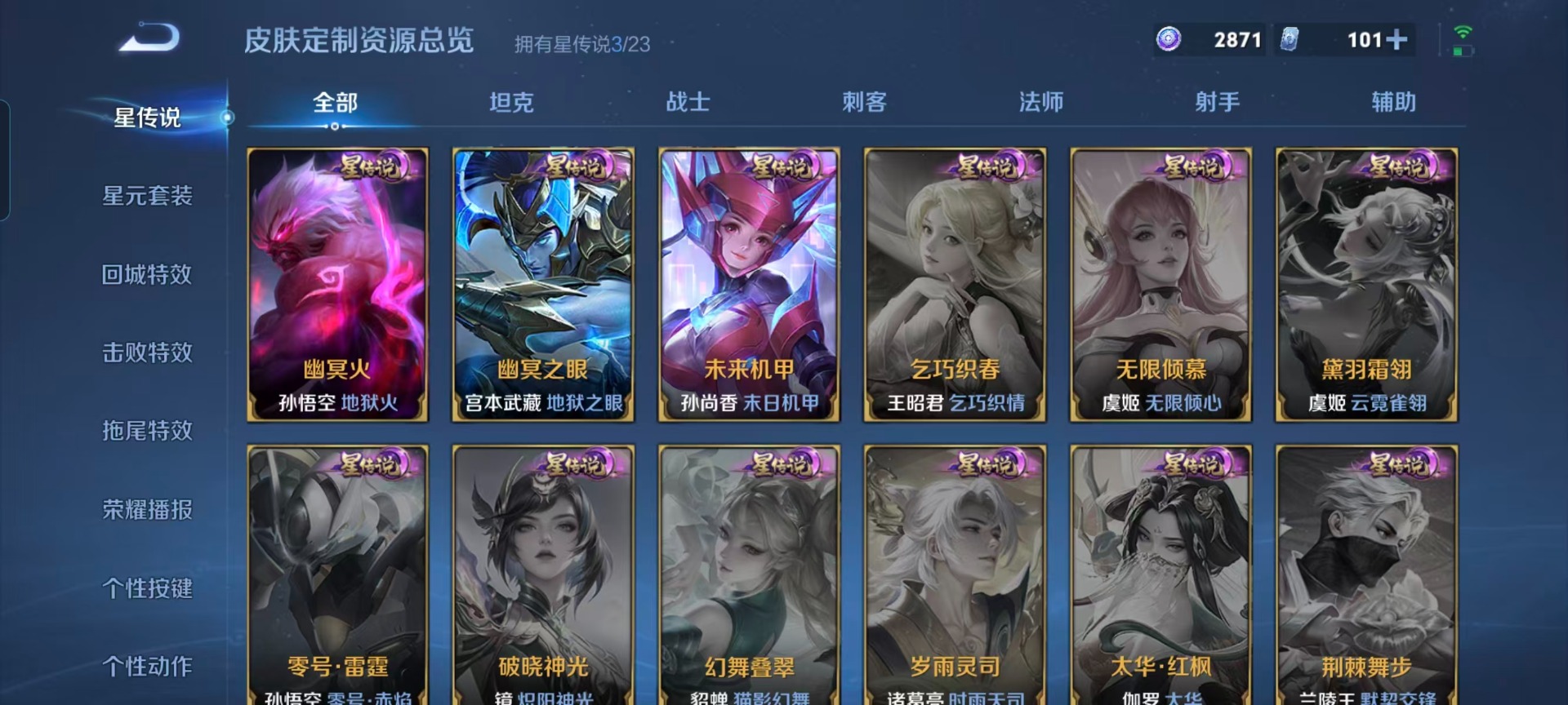 WZCMW4118788王者荣耀账号详情图6