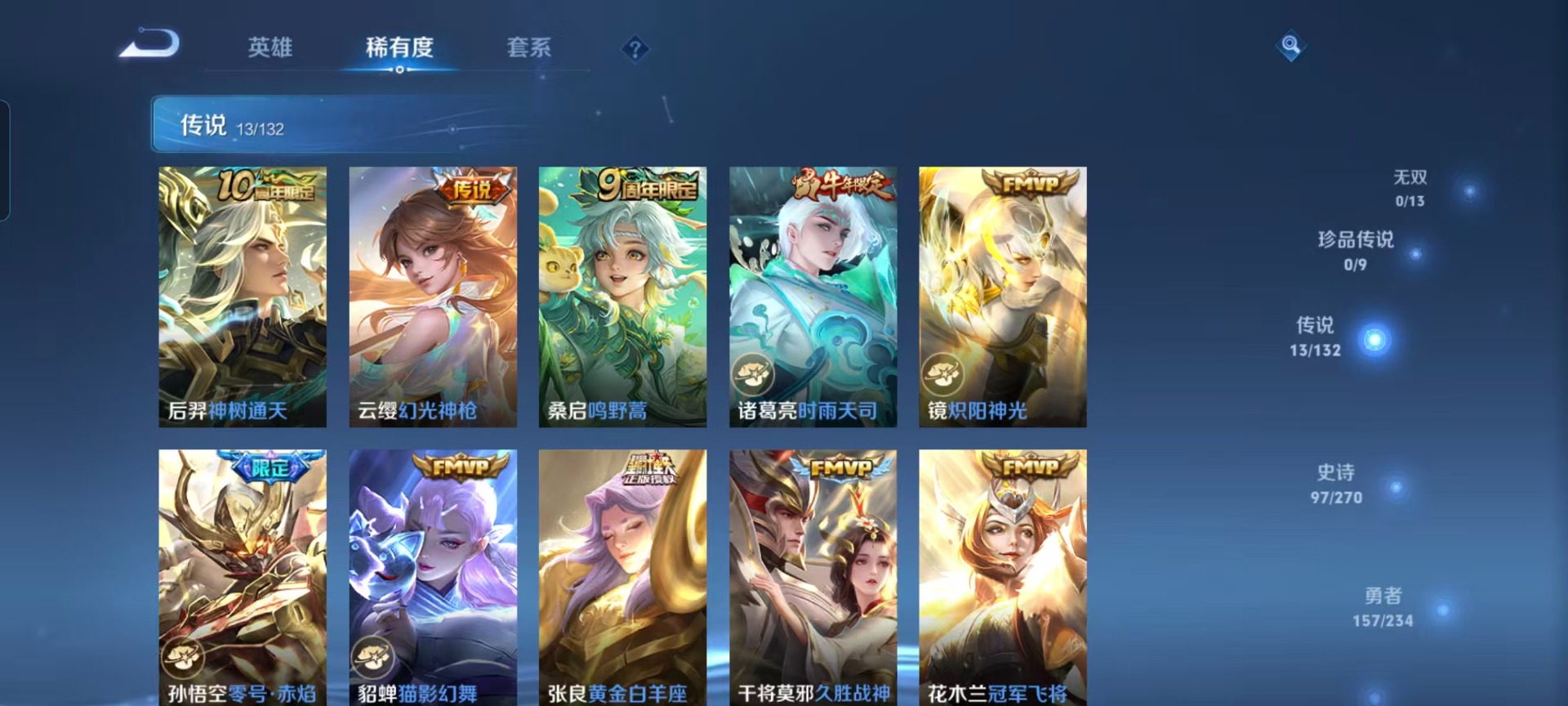 WZCMW4118788王者荣耀账号详情图9