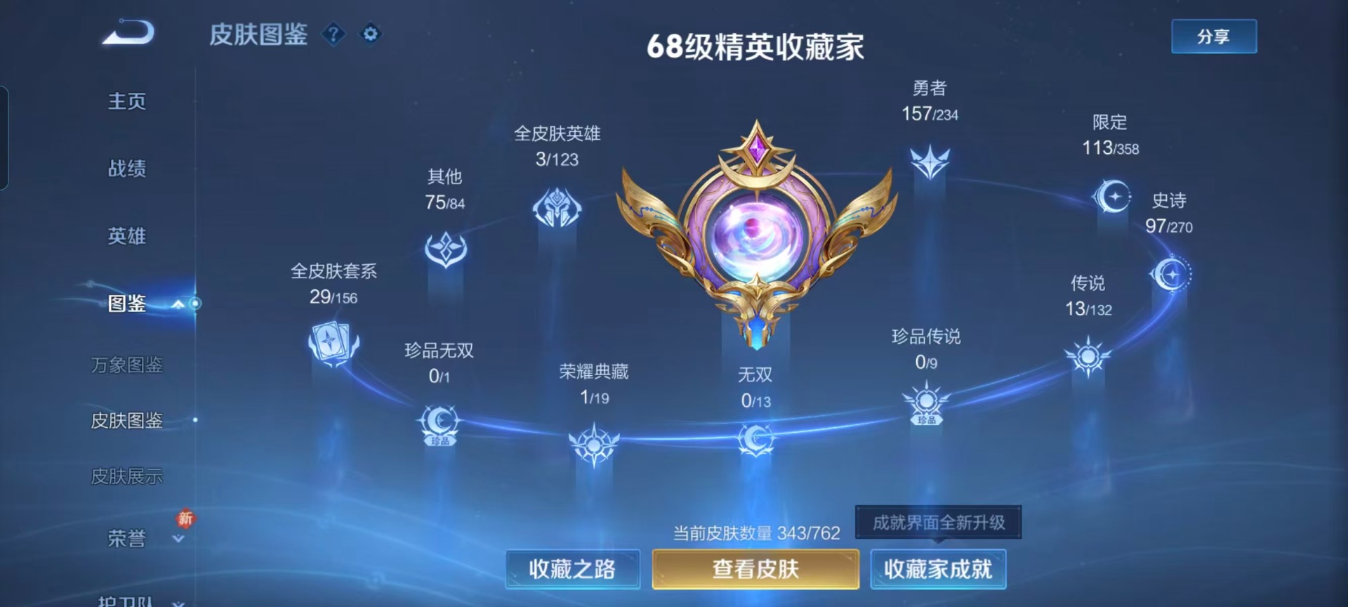 WZCMW4118788王者荣耀账号详情图10