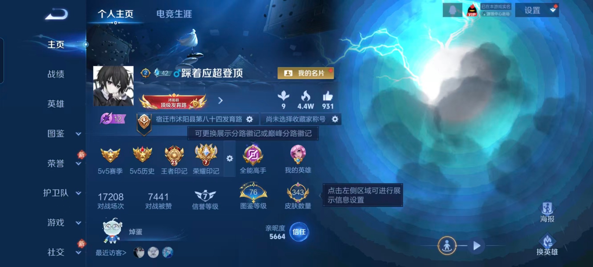 WZCMW4118788王者荣耀账号详情图12