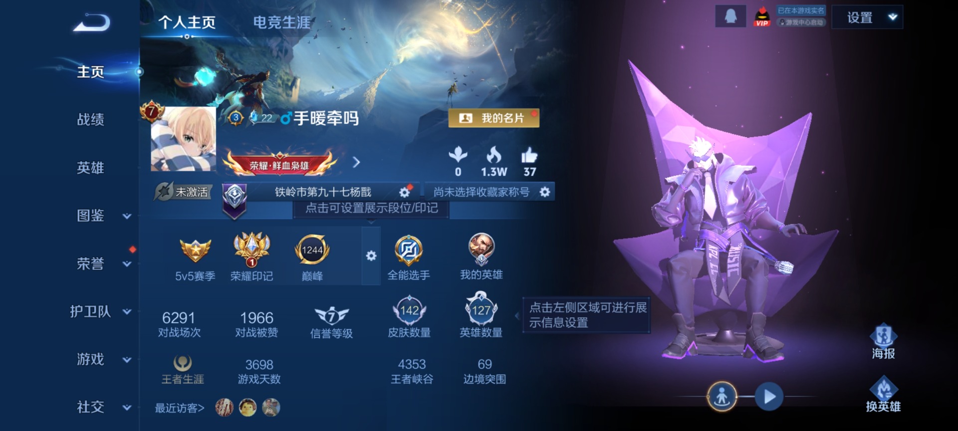 WZQM4117621王者荣耀账号详情图4