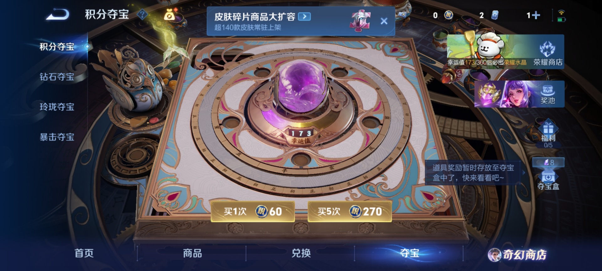 WZQM4117621王者荣耀账号详情图12