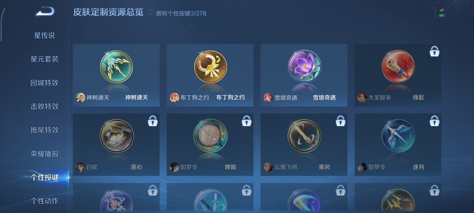 WZQM4117624王者荣耀账号详情图3