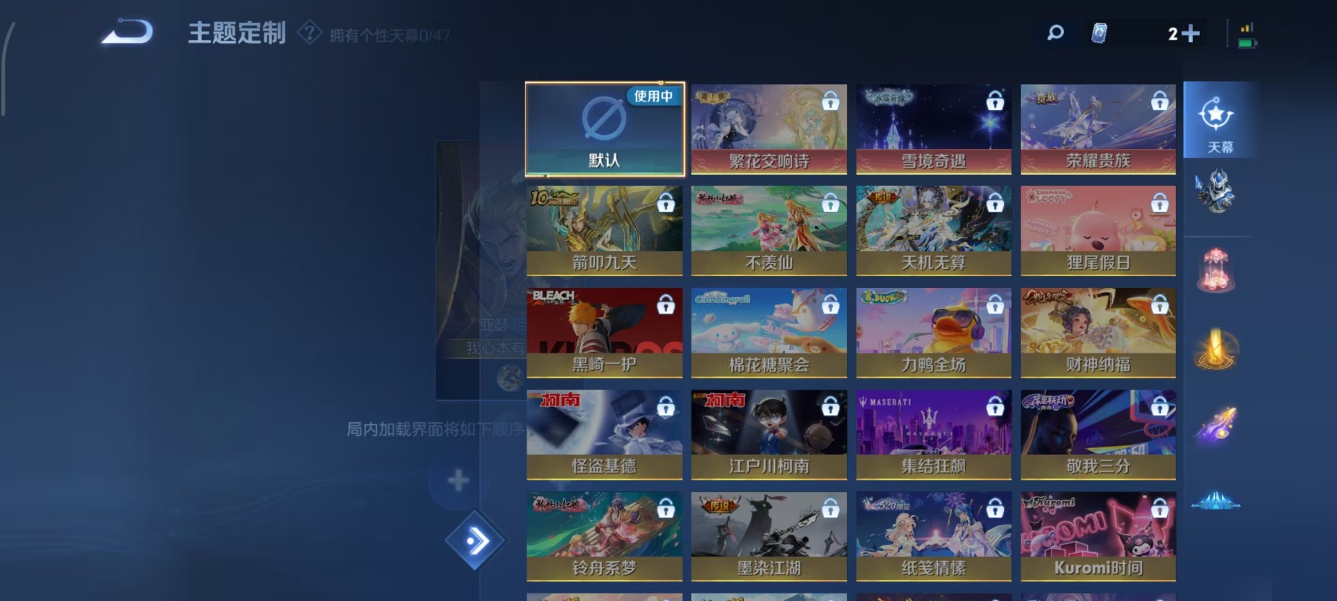 WZQM4117624王者荣耀账号详情图5