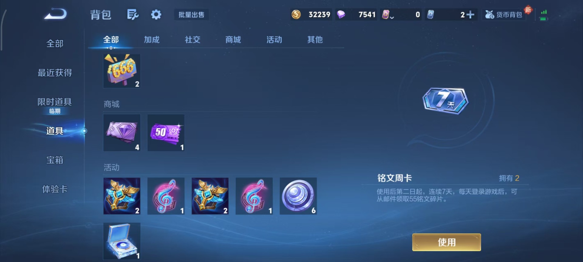 WZQM4117624王者荣耀账号详情图6