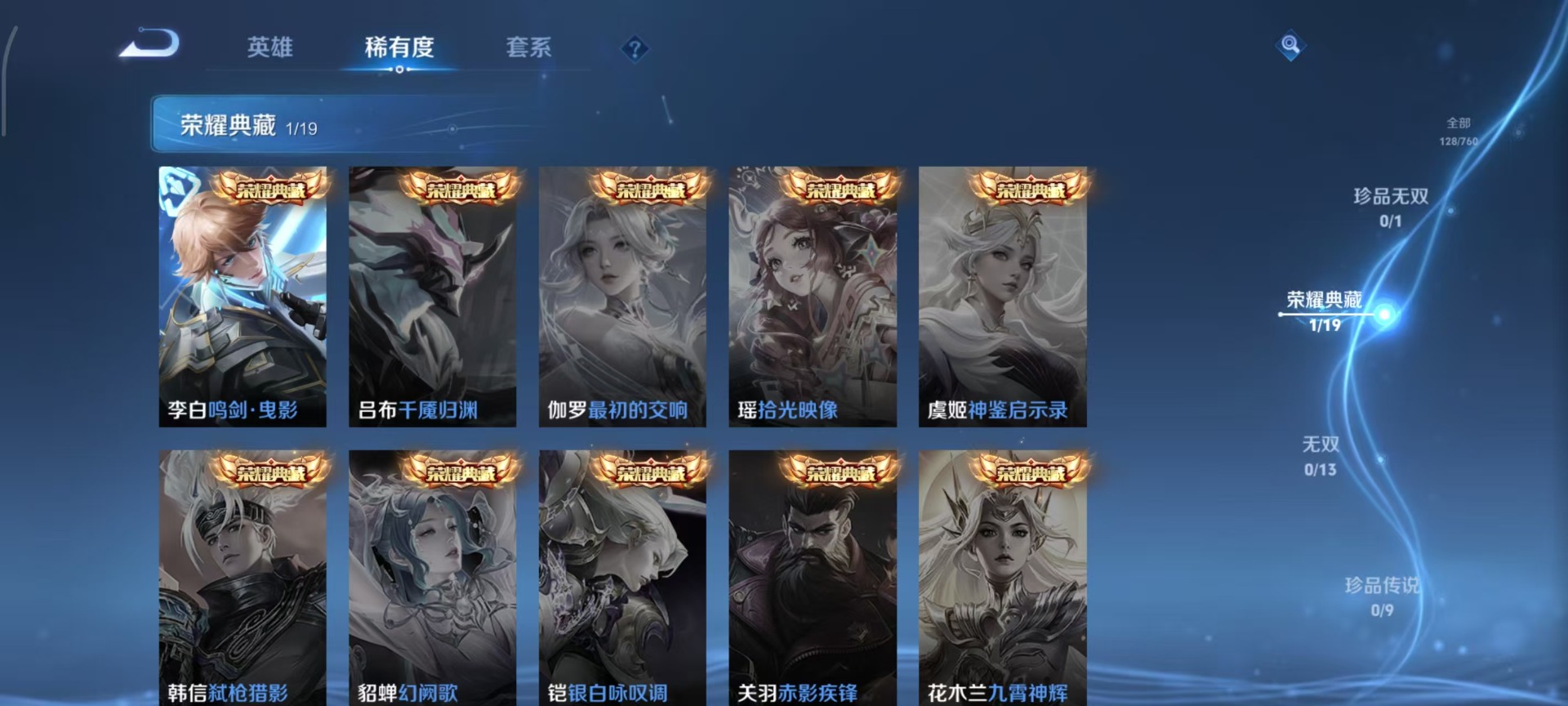 WZQM4117624王者荣耀账号详情图11