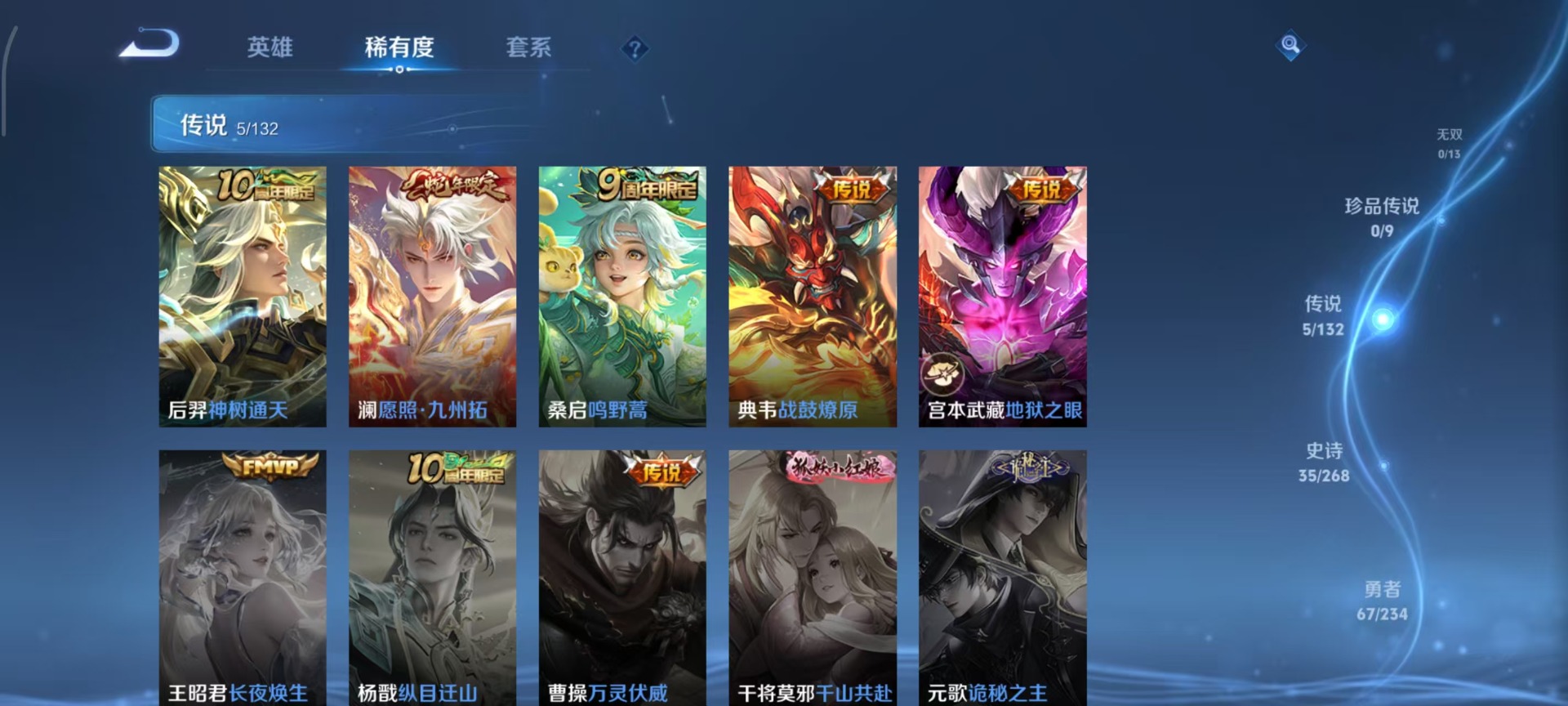 WZQM4117624王者荣耀账号详情图10