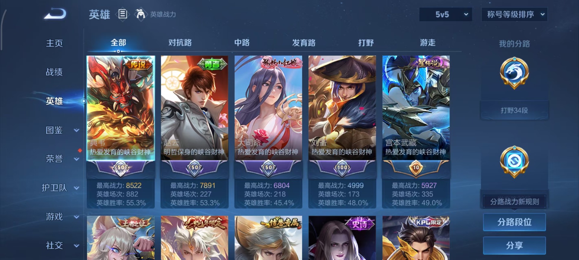 WZQM4117624王者荣耀账号详情图13