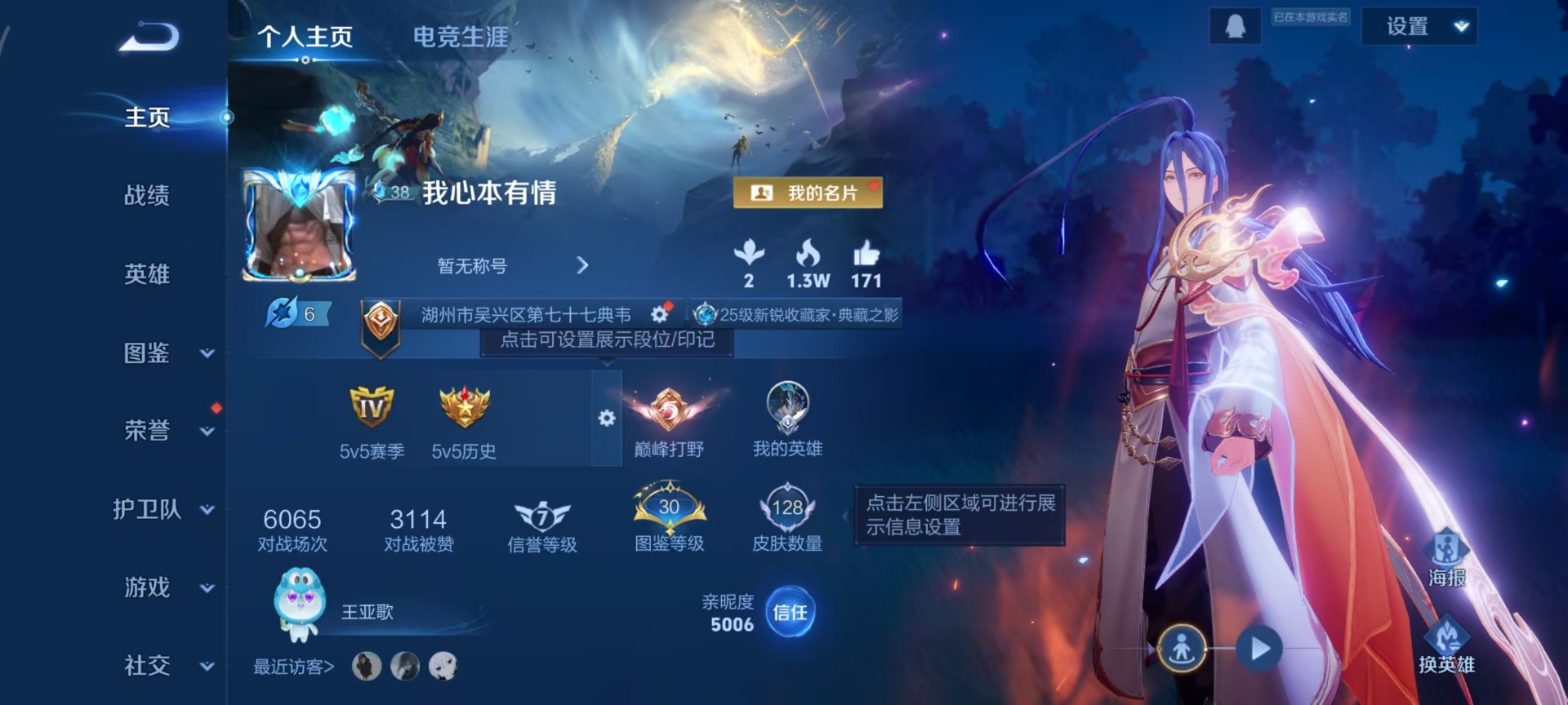 WZQM4117624王者荣耀账号详情图14