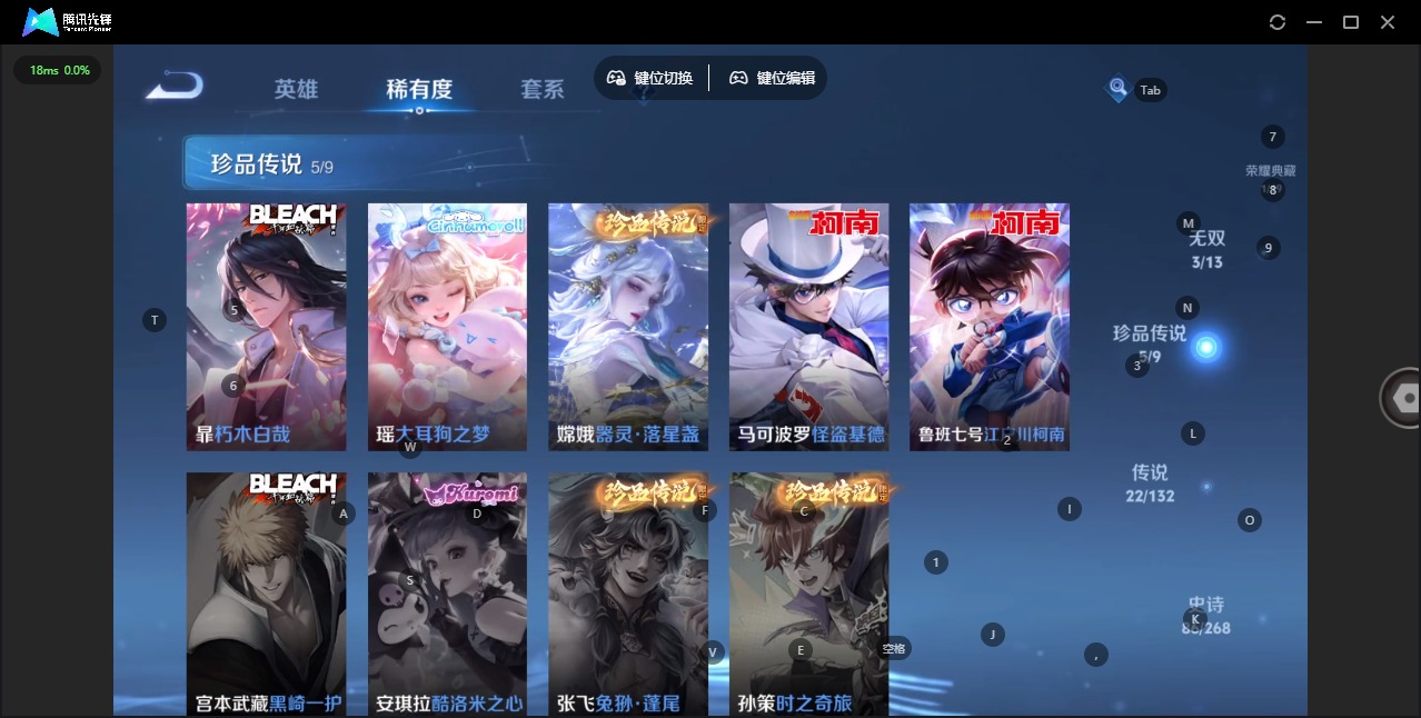 WZQM4117622王者荣耀账号详情图9