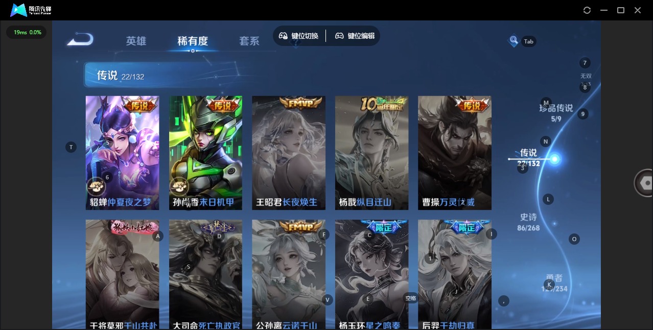 WZQM4117622王者荣耀账号详情图12