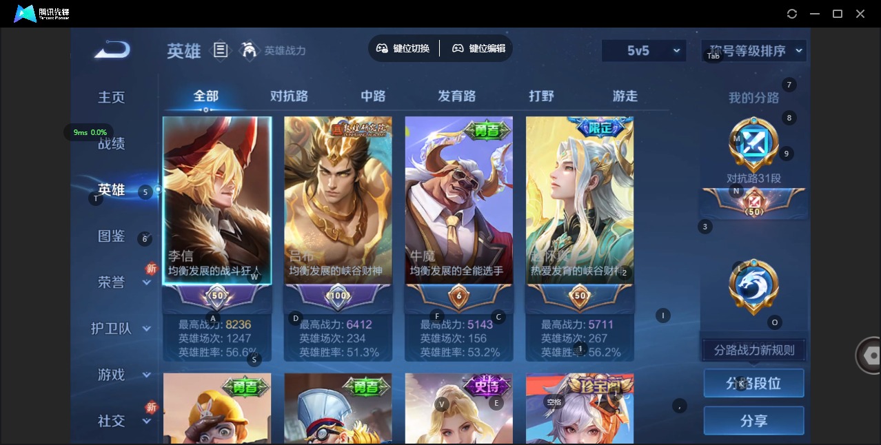 WZCMW4118804王者荣耀账号详情图4