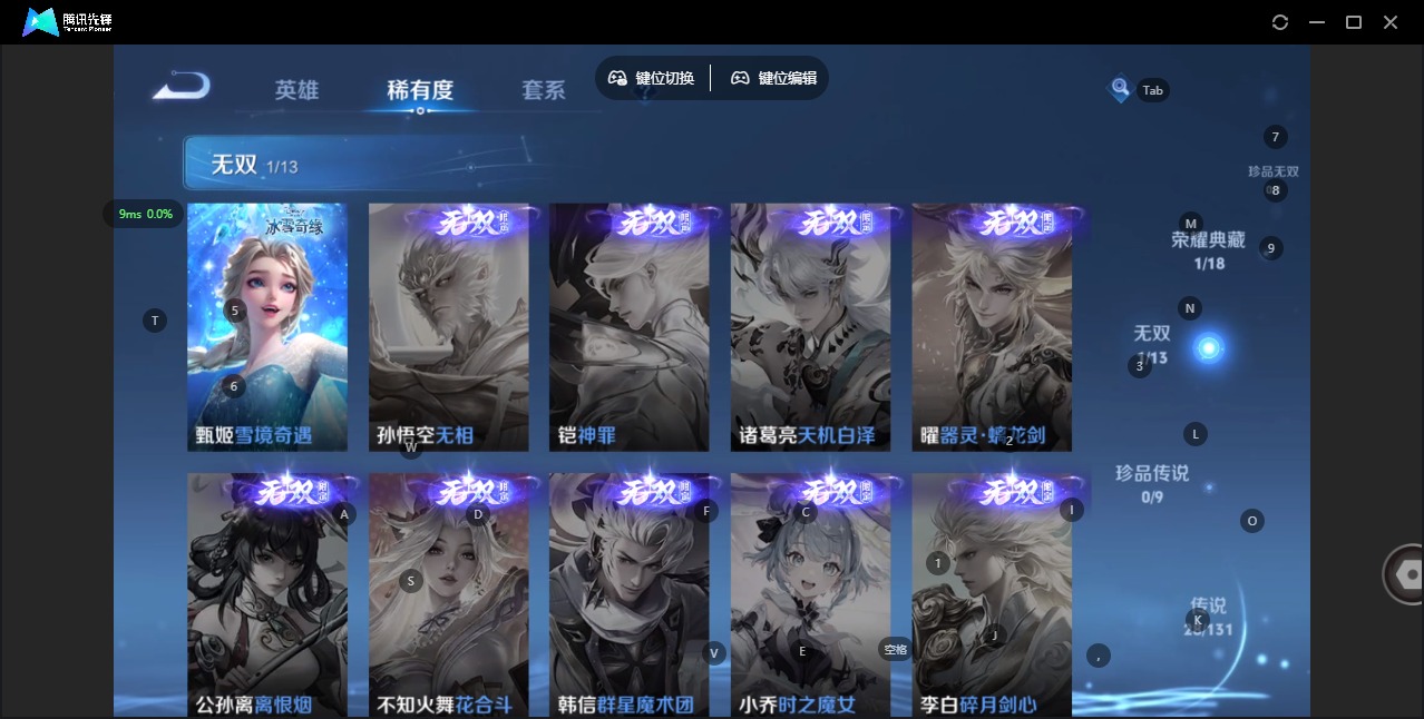 WZCMW4118804王者荣耀账号详情图7