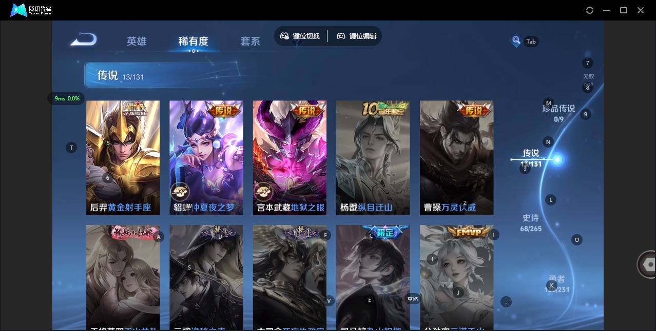 WZQM4117639王者荣耀账号详情图9